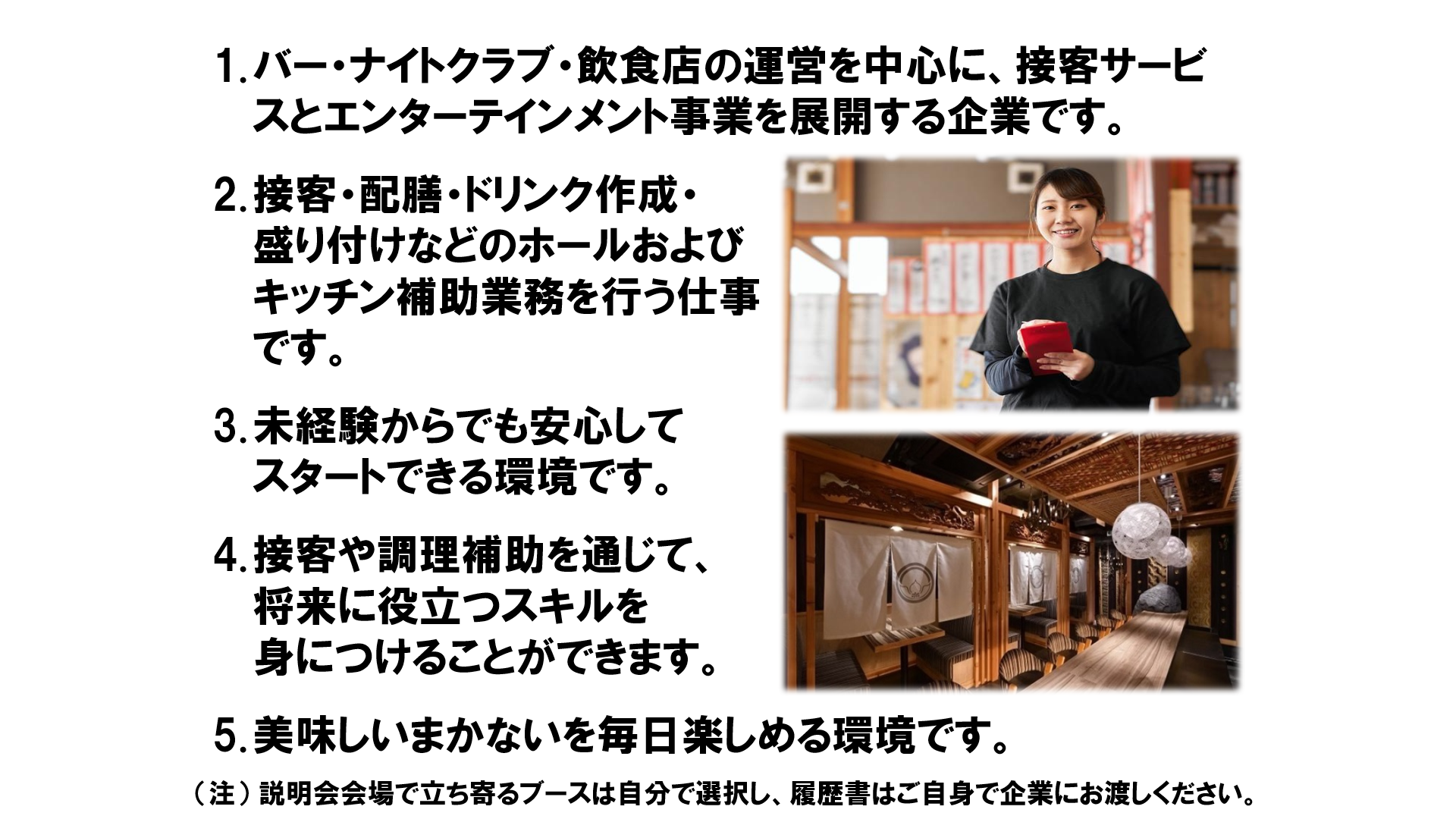 仕事、バイト、正社員